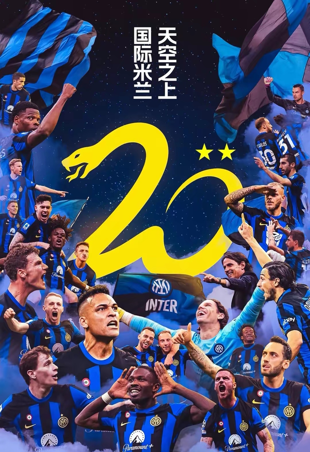  今晨突围战来临，国际米兰围绕英超复出首秀，悬念犹存，资深球员宣示担当