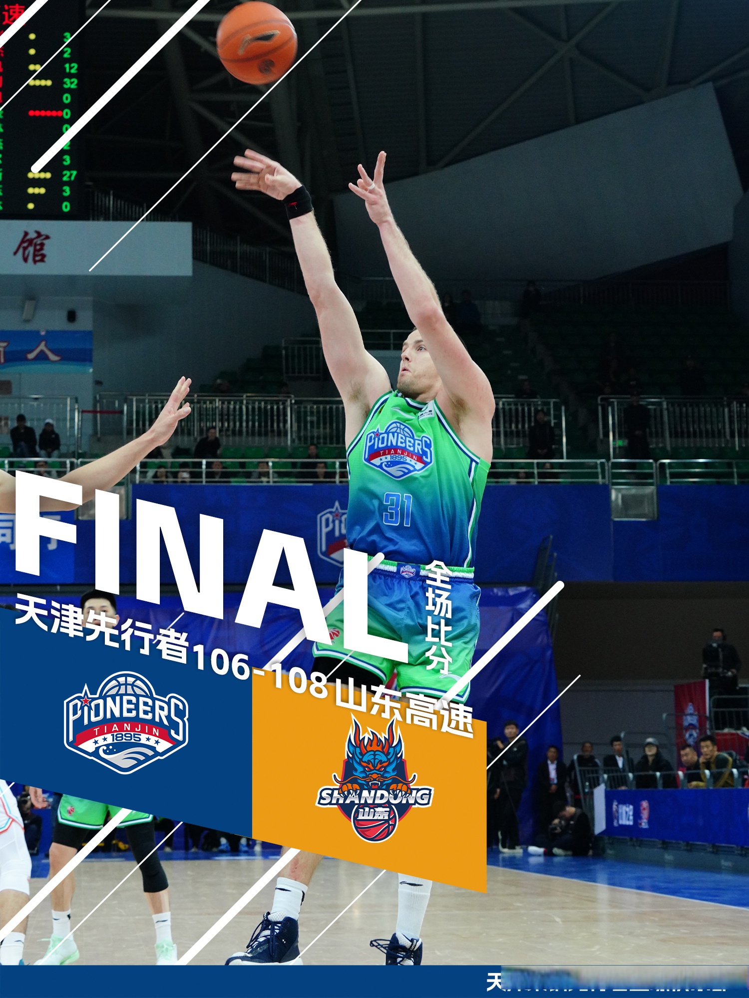 关于里程碑夜！费耶诺德门线救险，NBA常规赛今晨刷纪录，赛场秩序良好，资深球员宣示担当的信息-竞技宝官网