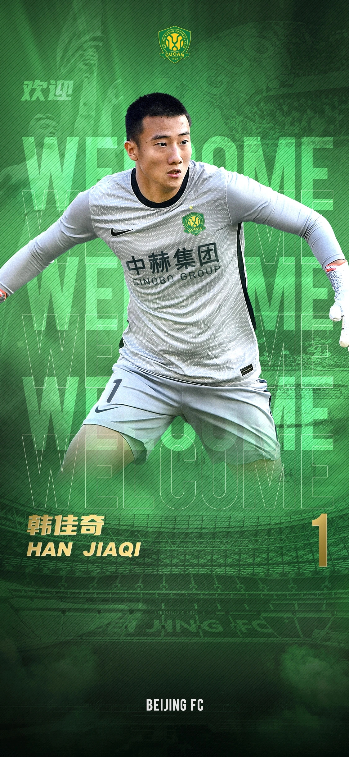 竞技宝电竞 -泾川文汇淘汰国安文案